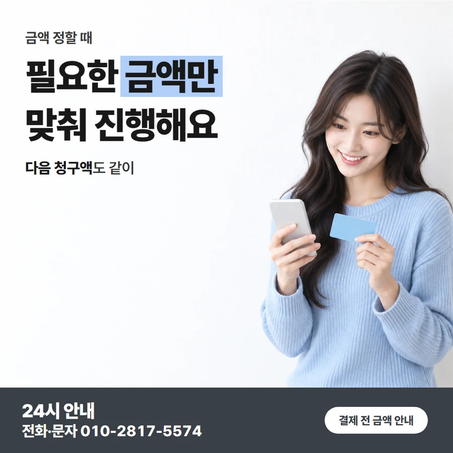 카드깡 업체 배송 없는 이유 카드 — 필요한 금액만 맞춰 진행해요, 다음 청구액도 같이